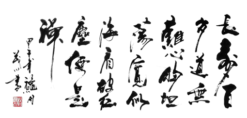 杨茂川作品5
