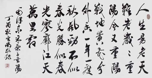 李定南作品6