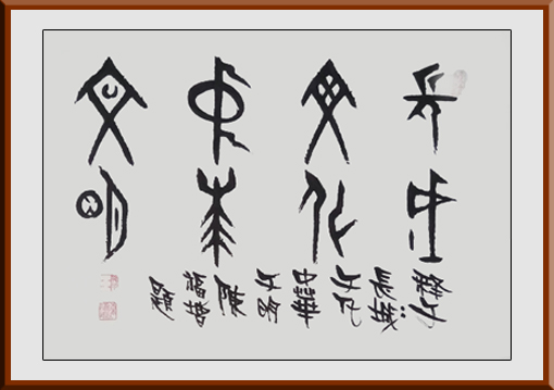 陈福增作品2