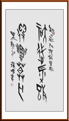 陈福增作品4