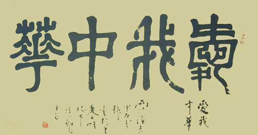 陈俊杰作品1