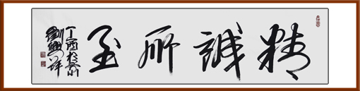 刘兴坪作品1