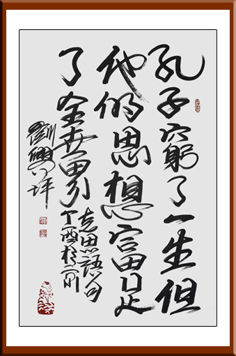刘兴坪作品3