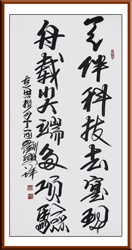 刘兴坪作品5