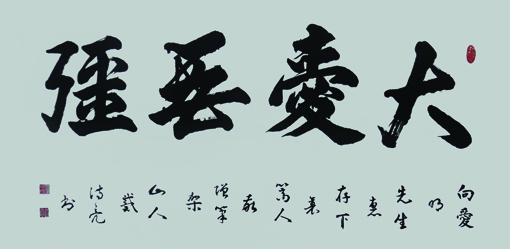 戴诗亮作品1