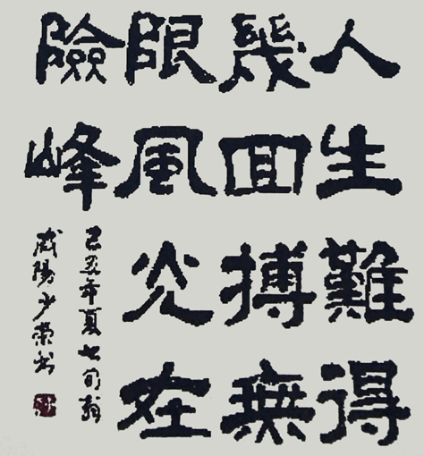 李少荣作品1 李少荣作品1