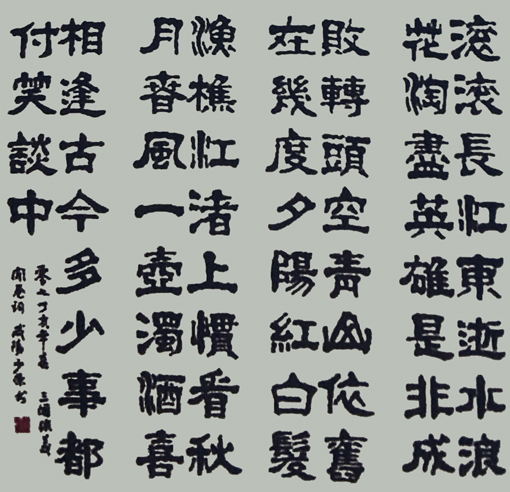 李少荣作品1 李少荣作品1