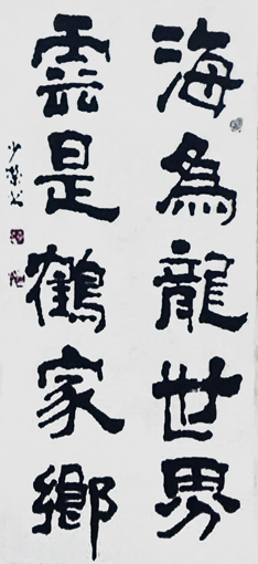 李少荣作品1 李少荣作品1