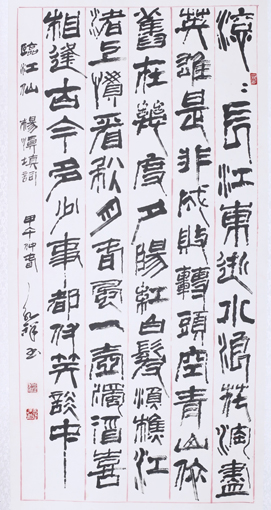 高永祥作品6