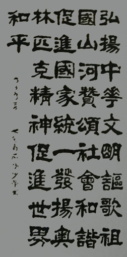 李少荣作品1