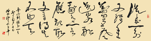 草书 鲁迅《别诸弟》