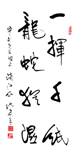 沈安良毛笔作品1 沈安良毛笔作品1