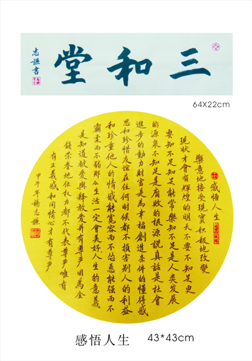 杨志谦作品1 杨志谦作品1