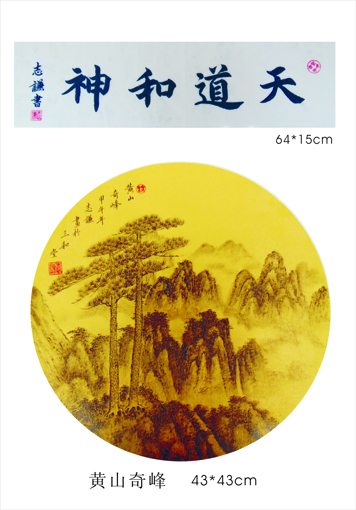 杨志谦作品1 杨志谦作品1