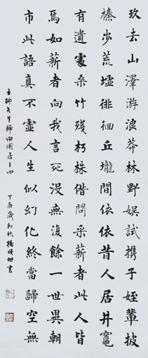 杨晓旭作品2 规格：35x110cm 价格：3000元一平尺