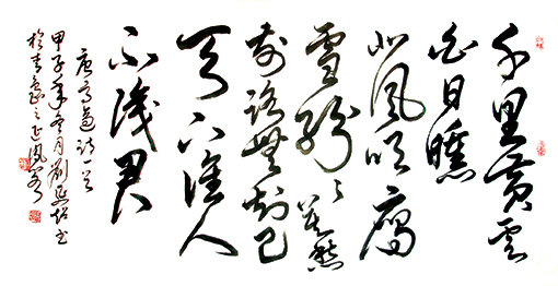 刘延超作品3 刘延超作品3