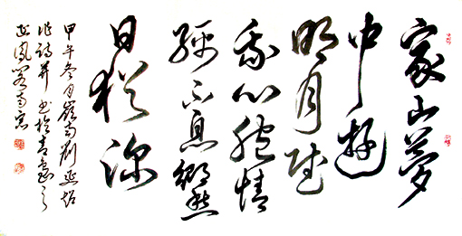 刘延超作品3 刘延超作品3