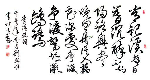 刘延超作品3 刘延超作品3