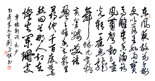 刘延超作品3 刘延超作品3