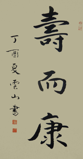 彭云山作品1 彭云山作品1