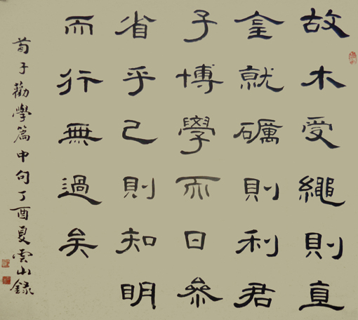 彭云山作品1 彭云山作品1