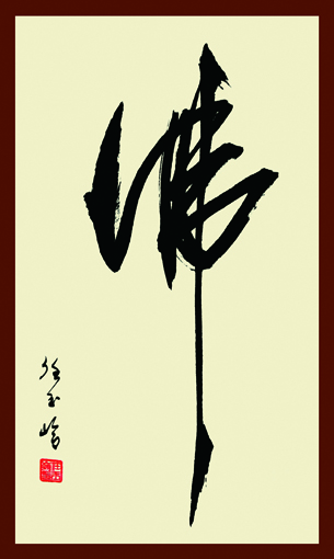 任玉岭作品1 任玉岭作品1