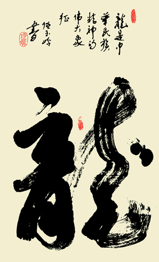 任玉岭作品1 任玉岭作品1