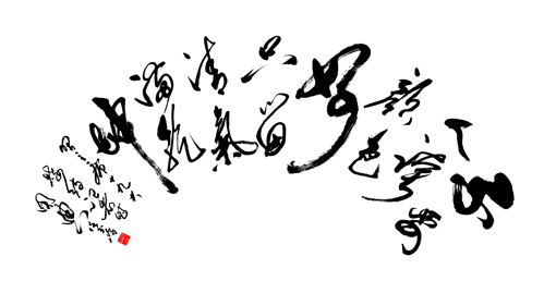 任玉岭作品1 任玉岭作品1