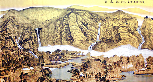 《百泉汇江》180x96 《百泉汇江》180x96