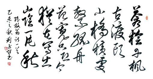 刘延超作品2 刘延超作品2