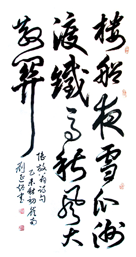 刘延超作品2 刘延超作品2