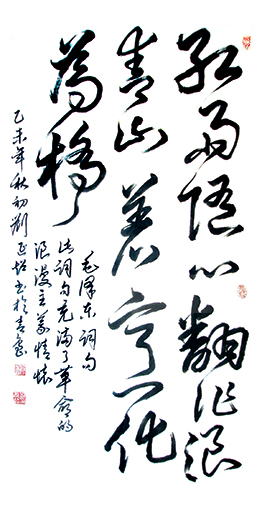 刘延超作品2 刘延超作品2