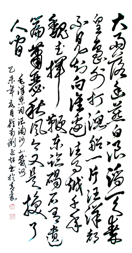 刘延超作品2 刘延超作品2