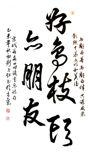 刘延超作品2 刘延超作品2