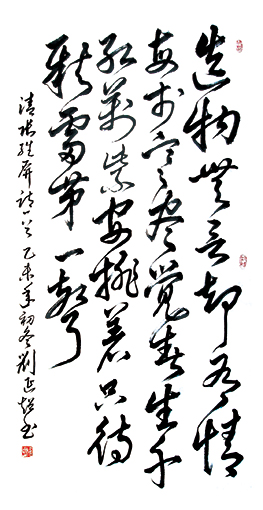 刘延超作品2 刘延超作品2