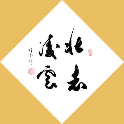 任玉岭作品1 任玉岭作品1