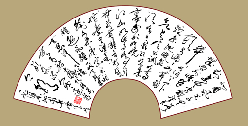 任玉岭作品1 任玉岭作品1