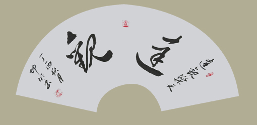 严坤明作品1 严坤明作品1