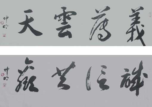 严坤明作品1 严坤明作品1