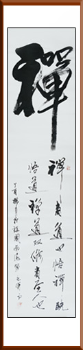 单文军作品《禅》规格：138x34cm 售价：3000元
