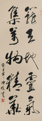 陈信作品5