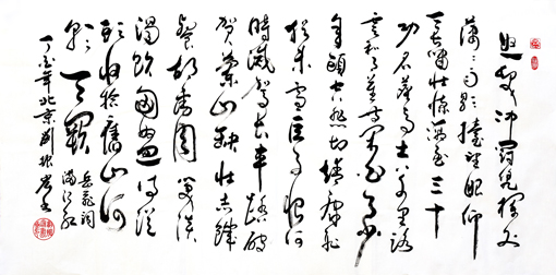 刘振宏作品2 规格：四尺整张 价格：2000元一平尺