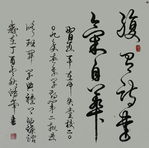 《腹有诗书气自华》规格：四尺斗方 价格：面议