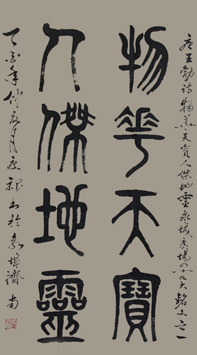 物华天宝,人杰地灵 物华天宝,人杰地灵