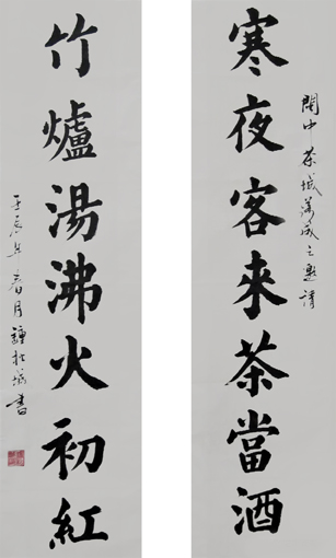 钟松城作品6《寒夜客来茶当酒，竹炉汤沸火初红》规格：138cmX34cm，售价每平尺：1000元