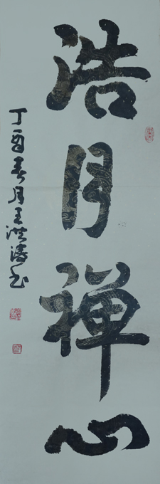 王洪涛作品1 王洪涛作品1