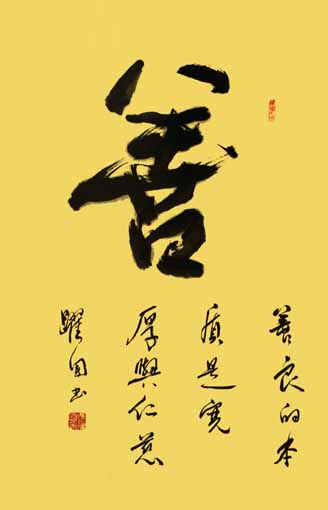 冯跃国作品2 规格2x1尺 价格：1000元