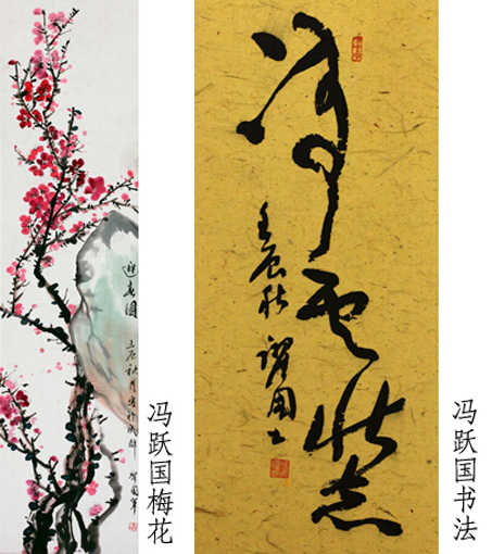 冯跃国作品5 规格：2x1.5尺 价格：2000元