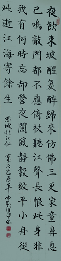 苏轼《临江仙·夜饮东坡醒复醉》规格：138cmx34cm价格：每平尺300元