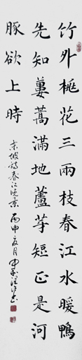 苏轼《题惠崇春江晚景》规格：138cmx34cm价格：每平尺300元